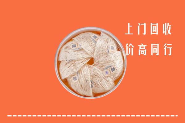 高价求购：凉山州西昌回收燕窝