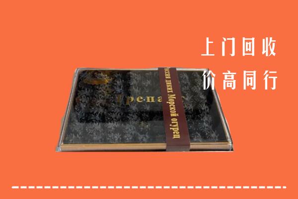 凉山州西昌高价回收礼盒海参